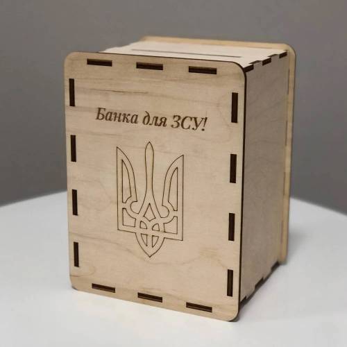 Деревянная Копилка На помощь ВСУ