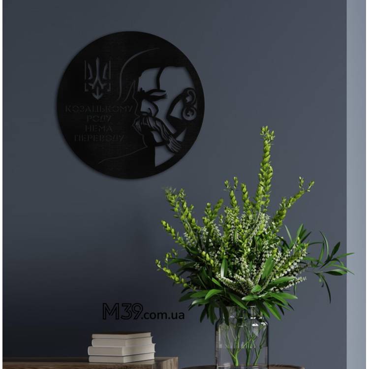 Настенный декор, декоративное панно Украинизация - Козак
