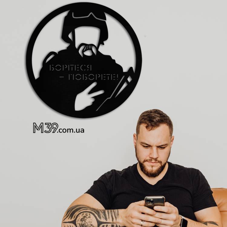 Декоративное деревянное панно "Украинизация" - Шевченко "Борітеся! - поборете"