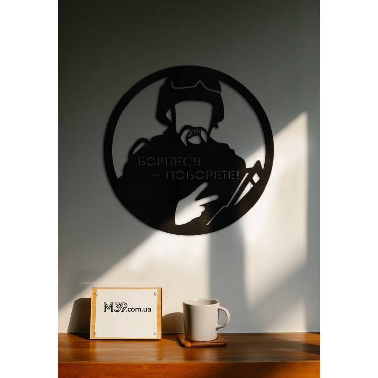 Декоративное деревянное панно "Украинизация" - Шевченко "Борітеся! - поборете"