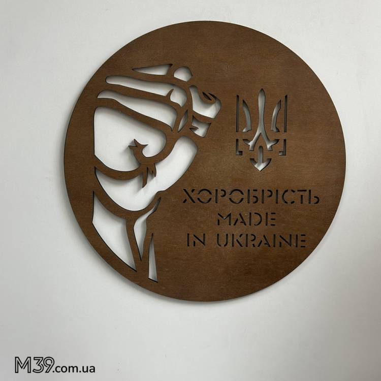 Оригінальний подарунок до дня артилериста  -  панно Хоробрість Made in Ukraine