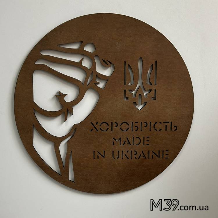 Оригінальний подарунок до дня артилериста  -  панно Хоробрість Made in Ukraine