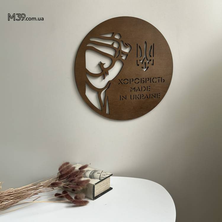 Оригінальний подарунок до дня артилериста  -  панно Хоробрість Made in Ukraine