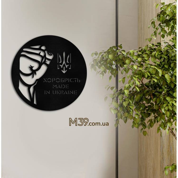 Оригінальний подарунок до дня артилериста - панно Хоробрість Made in Ukraine m39.com.ua Оригінальний подарунок до дня артилериста - панно Хоробрість Made in Ukraine