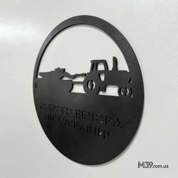 Панно “Добрый вечер, мы из Украины” — подарок ко Дню внешней разведки Украины