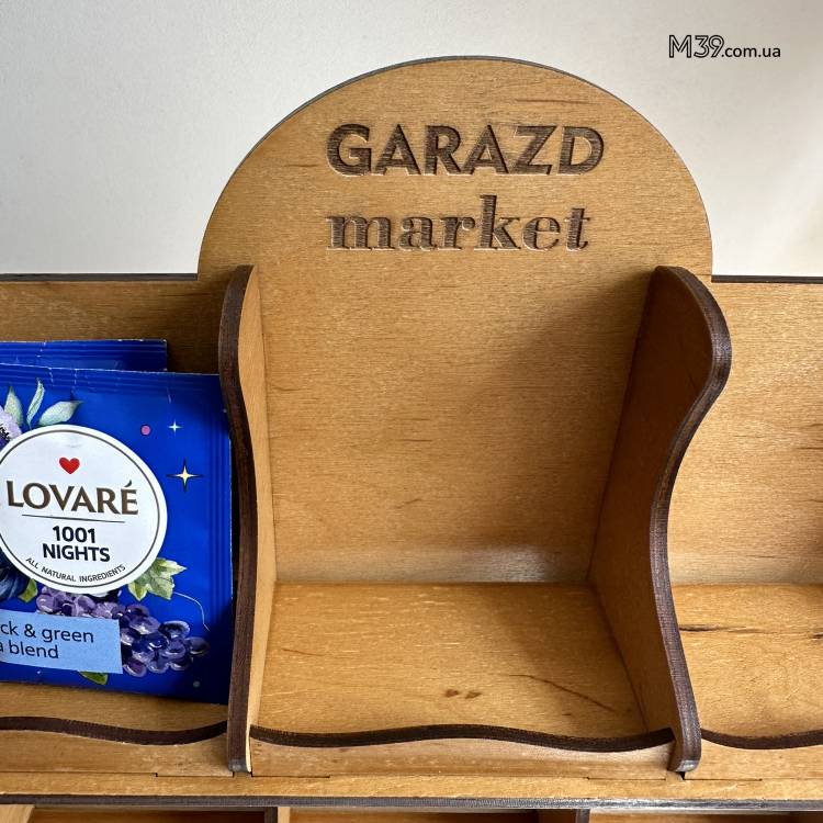 Оригінальний подарунок до  Дня роздрібної торгівлі — персоналізований чайний органайзер.