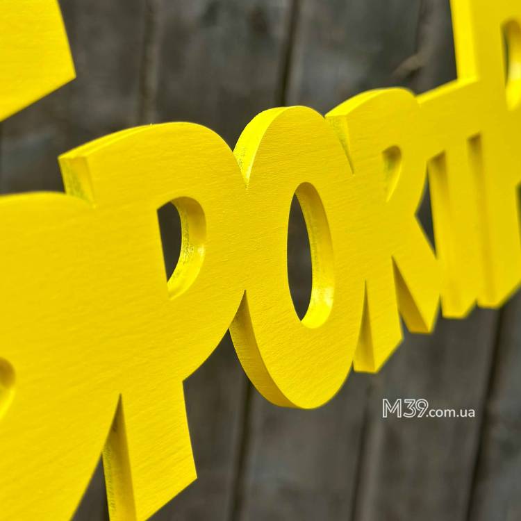 Настінний Логотип Фірми у Вигляді Напису з Дерева