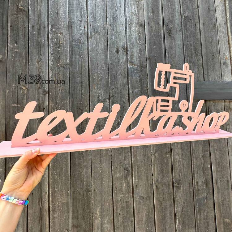 Логотип з Дерева на Підставці