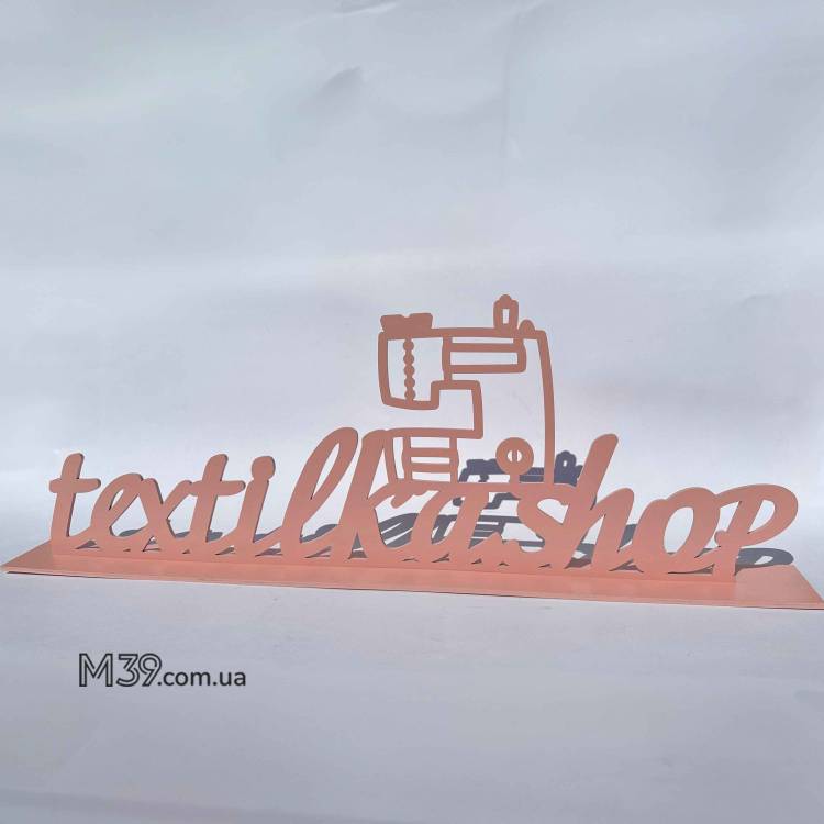 Логотип з Дерева на Підставці