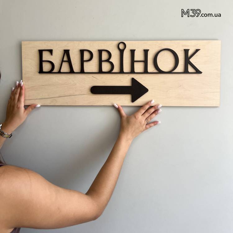 Таблички з Логотипом Бази Відпочинку Інтер