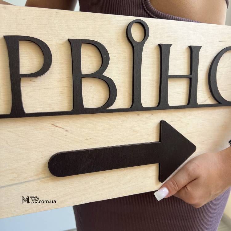 Таблички з Логотипом Бази Відпочинку Інтер