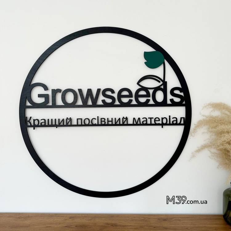 Логотип Агробізнесу з дерева Круглий на Замовлення