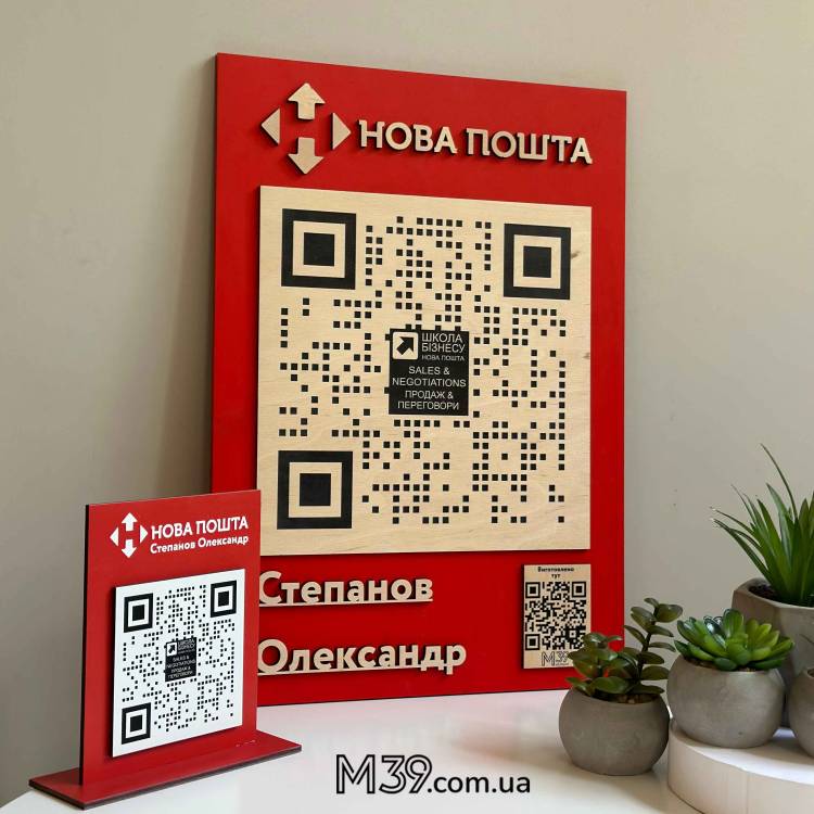 Логотип Бізнесу у Вигляді Таблички з Qr-Кодом з Дерева