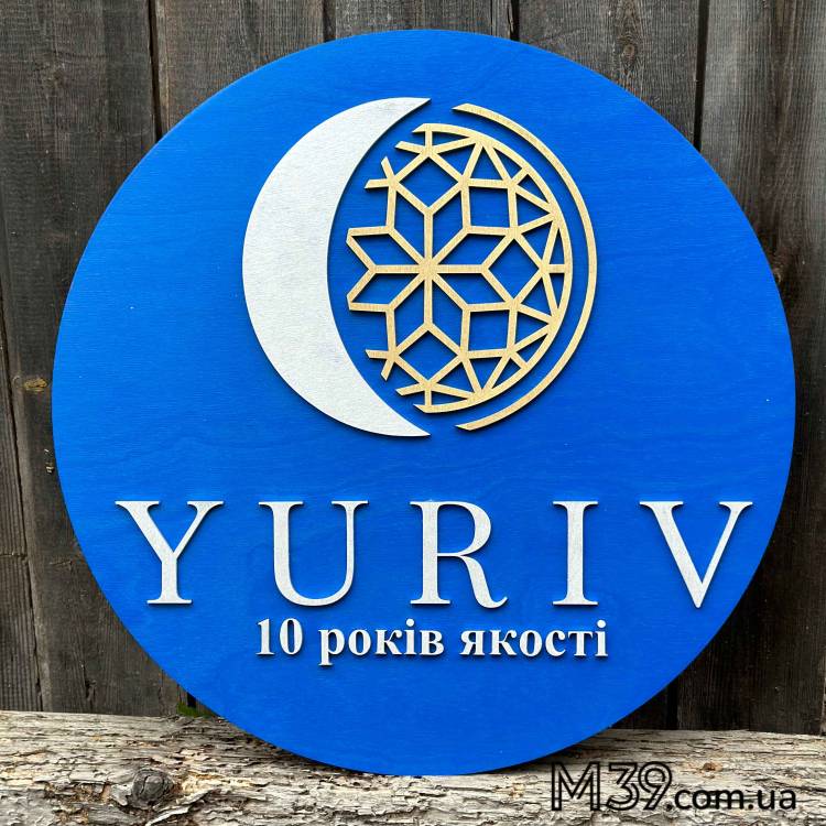 Логотип Бізнесу Настінний з Дерева на Замовлення