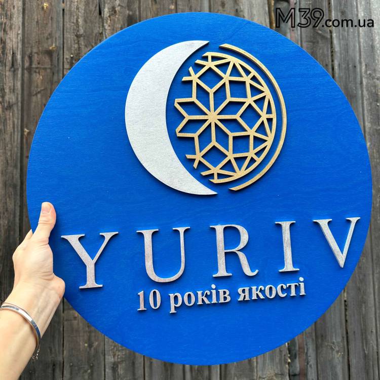 Логотип Компанії з Дерева Круглий на Замовлення