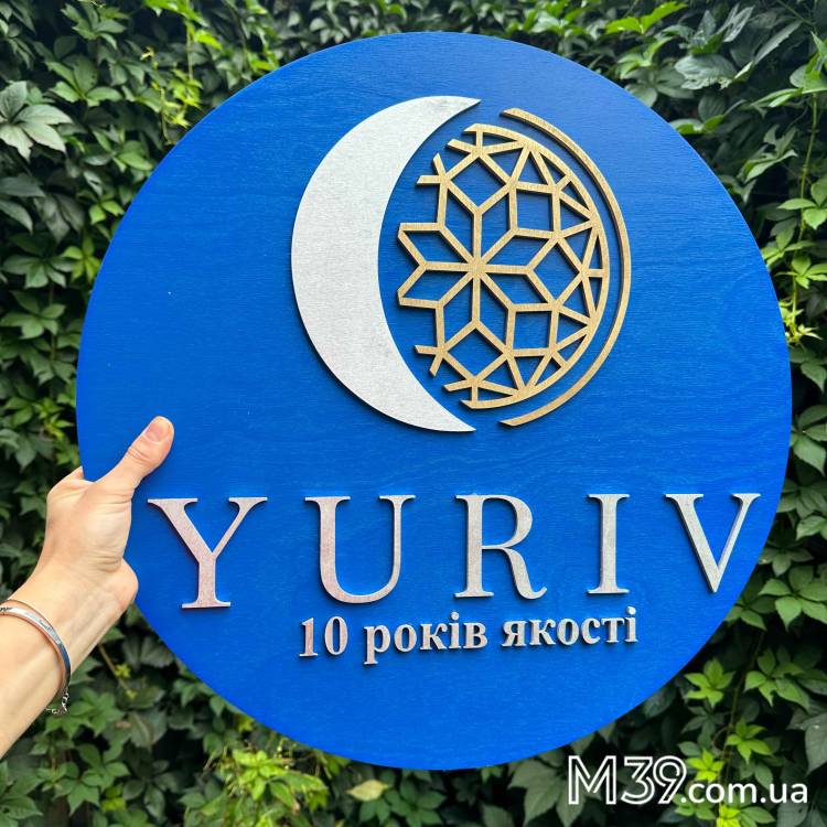 Логотип Компанії з Дерева Круглий на Замовлення