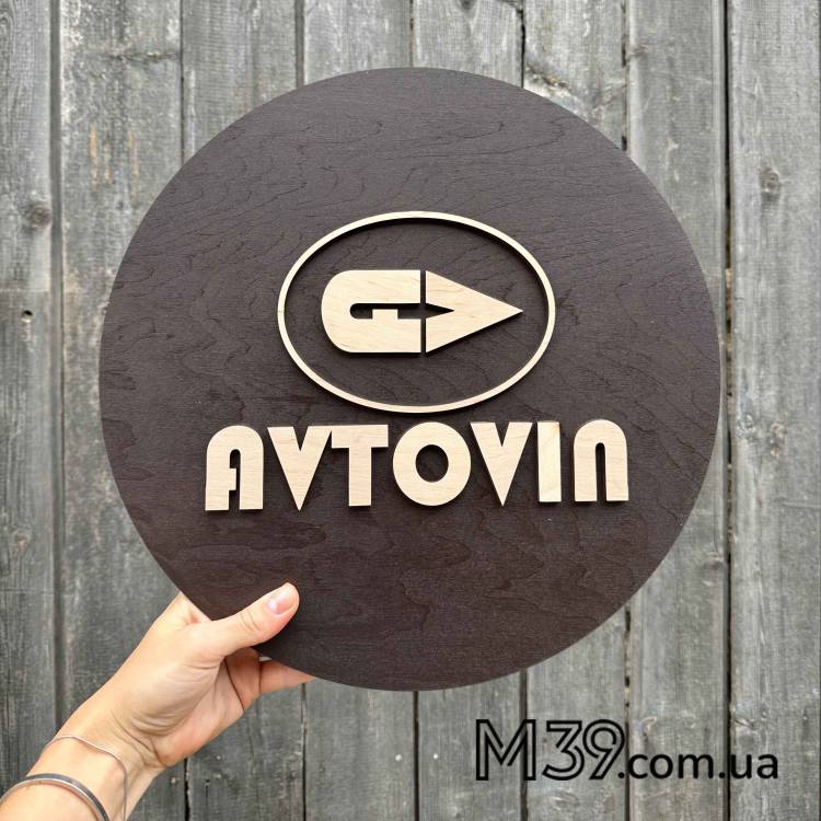 Настінний Логотип Фірми з Дерева