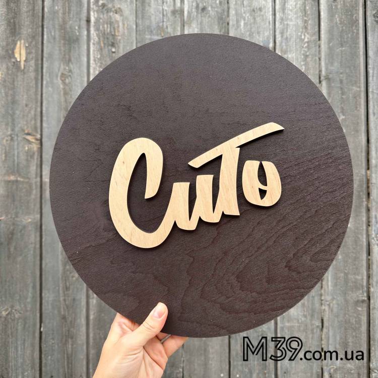 Логотип Бізнесу Круглий з Дерева на Замовлення