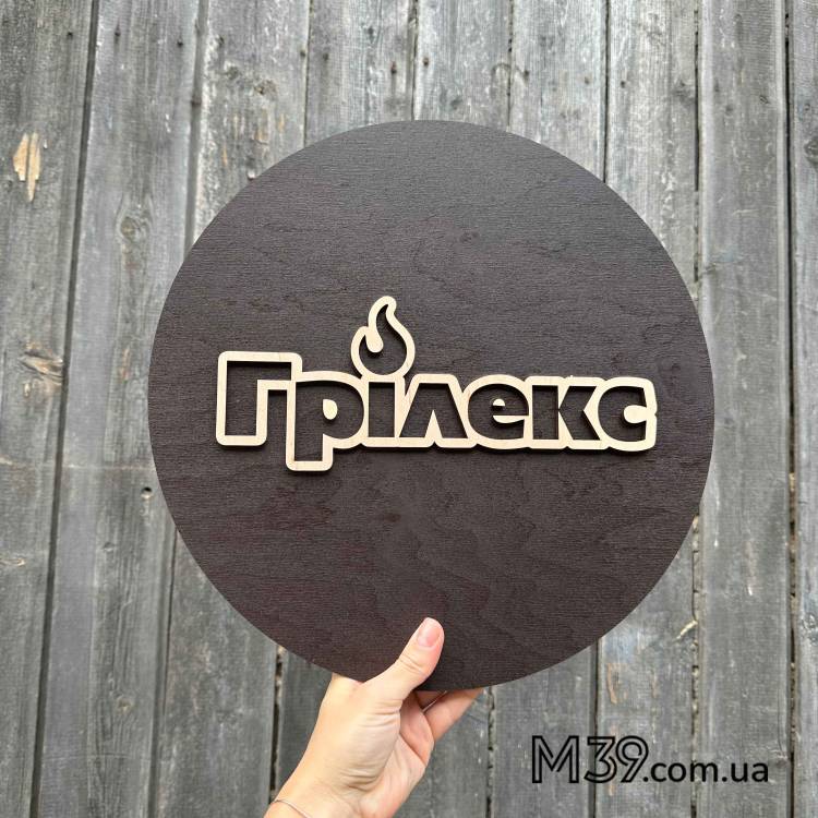 Логотип Компанії з Дерева Круглий на Замовлення