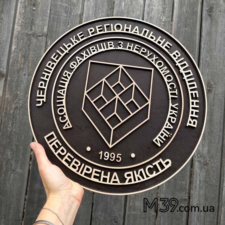 Логотип Компанії з Дерева Круглий на Замовлення