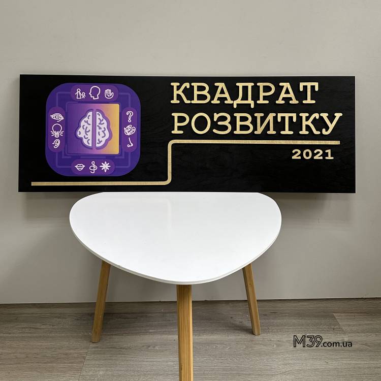 Логотип Бізнесу з Дерева з Кольоровим Друком на Замовлення