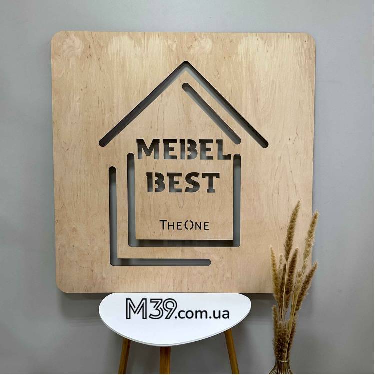 Логотип Бізнесу Настінний з Дерева на Замовлення