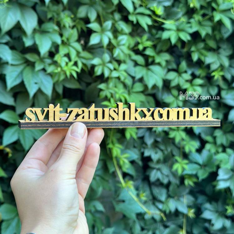 Логотип Бізнесу з Дерева На Підставці