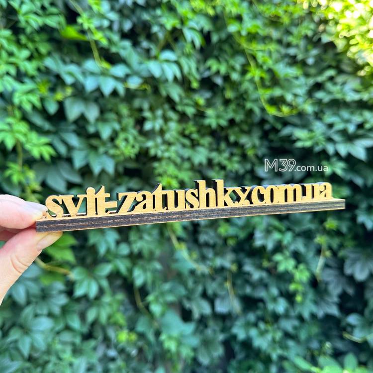 Логотип Бізнесу з Дерева На Підставці