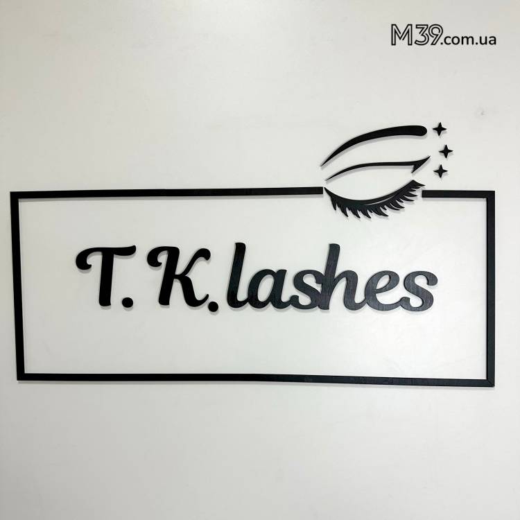 Логотип Студії Нарощення Вій з Дерева на Замовлення