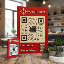 Логотип Бизнеса в Виде Таблички с Qr-кодом из дерева