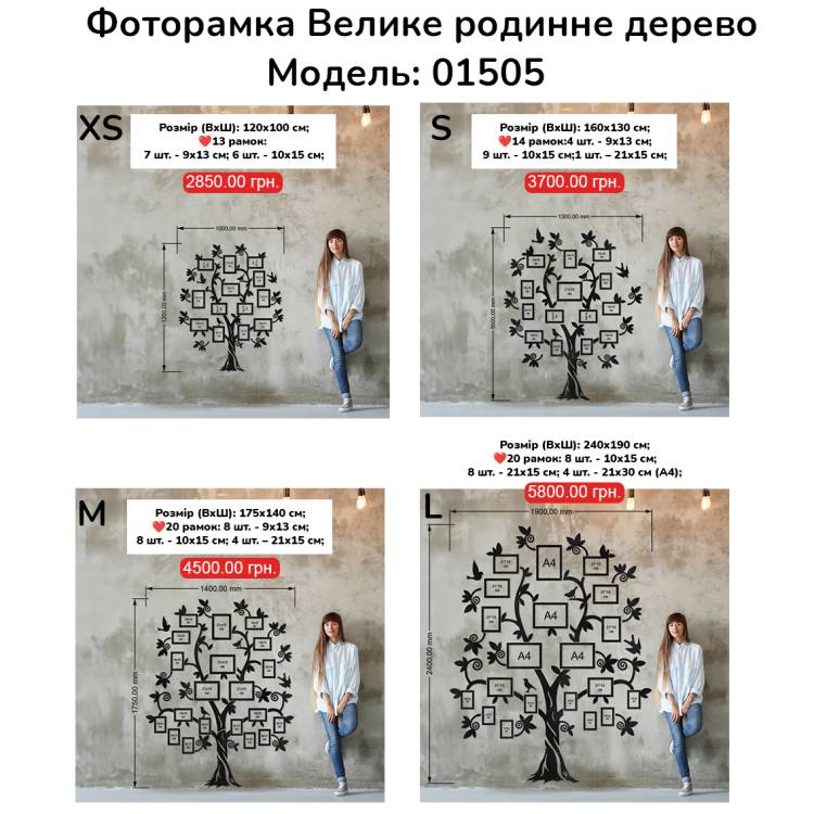 Декор в Садок на Стіну - Сімейне Дерево "Велике Родинне", колаж з фоторамок