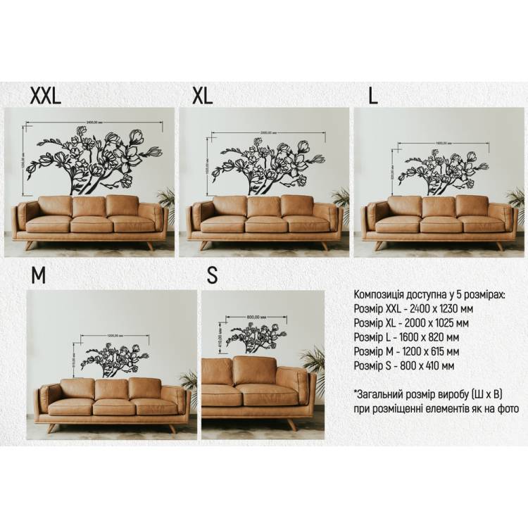 Декоративное панно "Ветви Магнолии" из дерева