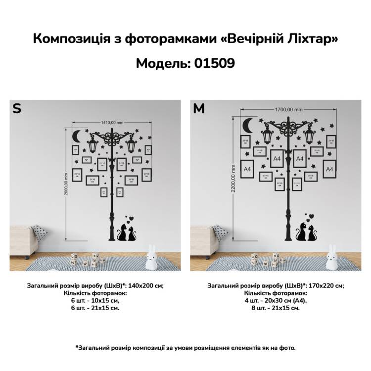 Композиция из фоторамок "Фонарь Вечерний" с влюбленными котиками, декоративное панно m39.com.ua Композиция из фоторамок "Фонарь Вечерний" с влюбленными котиками, декоративное панно