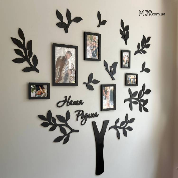 Подарунок на Пасху Татові- Сімйне дерево "Наша Родина", колаж з фото