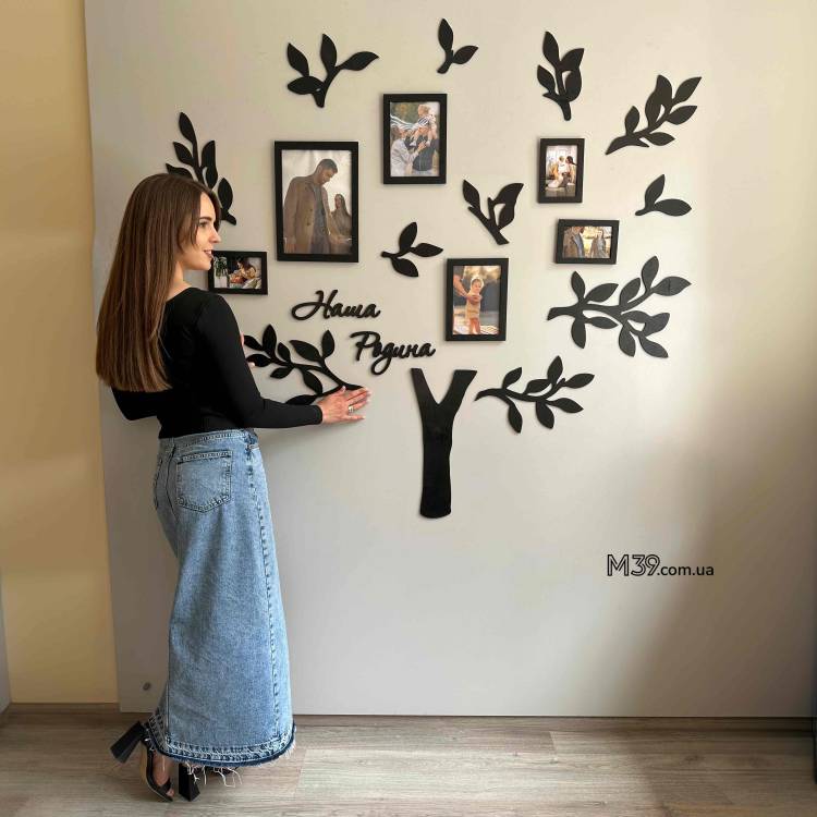 Подарунок на Пасху Татові- Сімйне дерево "Наша Родина", колаж з фото