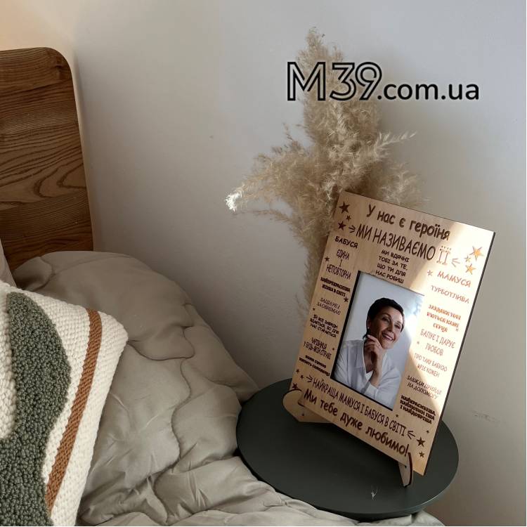 Подарунок Найкращій Бабусі - Фоторамка "Бабуся Героїня" m39.com.ua Подарунок Найкращій Бабусі - Фоторамка "Бабуся Героїня"