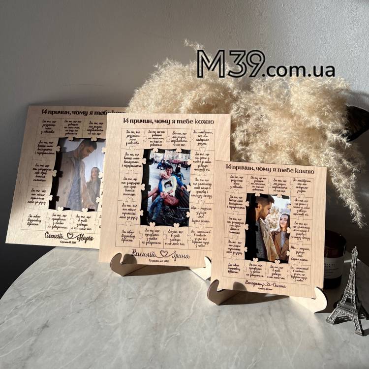 Подарунок Коханій Людині, фоторамка 14 Причин Чому Я Тебе Кохаю m39.com.ua Подарунок Коханій Людині, фоторамка 14 Причин Чому Я Тебе Кохаю