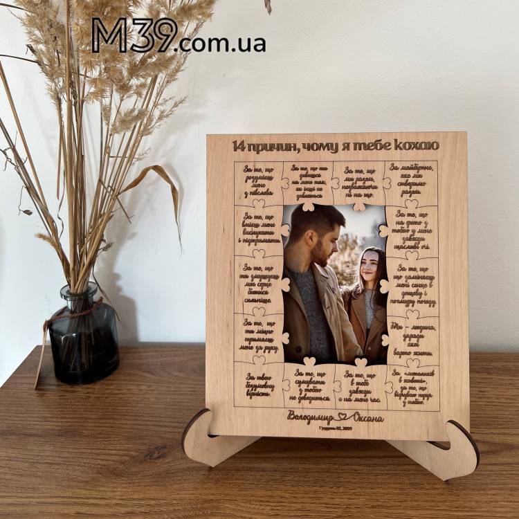 Подарунок Коханій Людині, фоторамка 14 Причин Чому Я Тебе Кохаю m39.com.ua Подарунок Коханій Людині, фоторамка 14 Причин Чому Я Тебе Кохаю