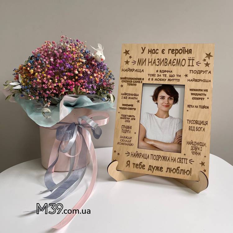 Подарок для Подруги, фоторамка настольная Подруга Героиня m39.com.ua Подарок для Подруги, фоторамка настольная Подруга Героиня