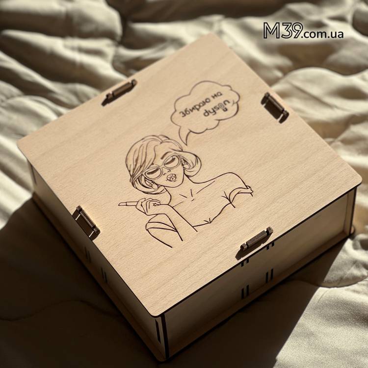 Подарунок для Дівчини, Скарбничка з дерева Збираю на Dyson