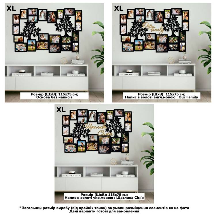 Фоторамка Колаж з Деревом