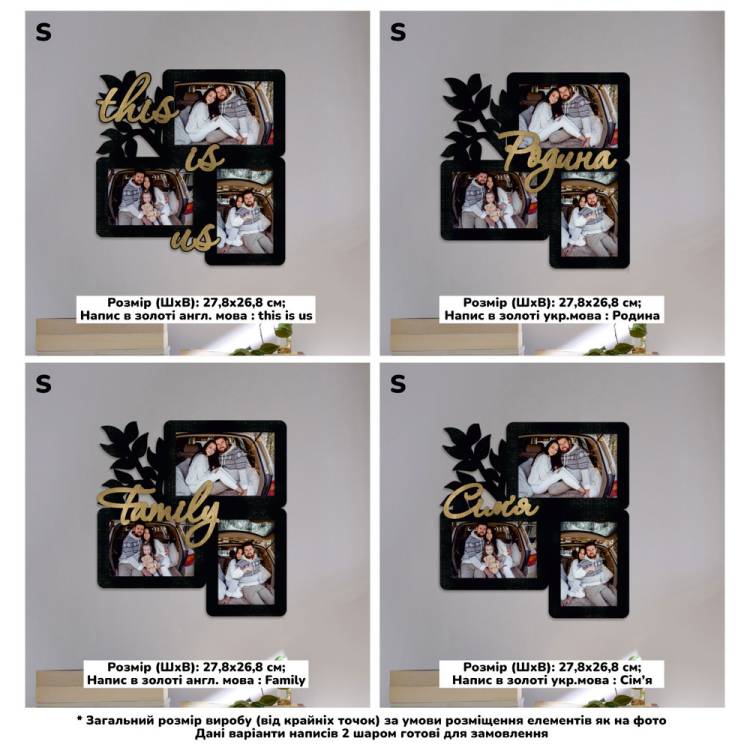 Фоторамка Колаж з Деревом