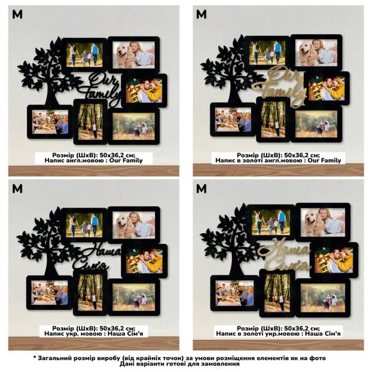 Фоторамка Колаж з Деревом