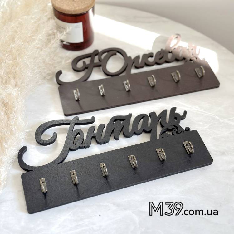 Ключница Именная из Дерева в Минималистическом Стиле