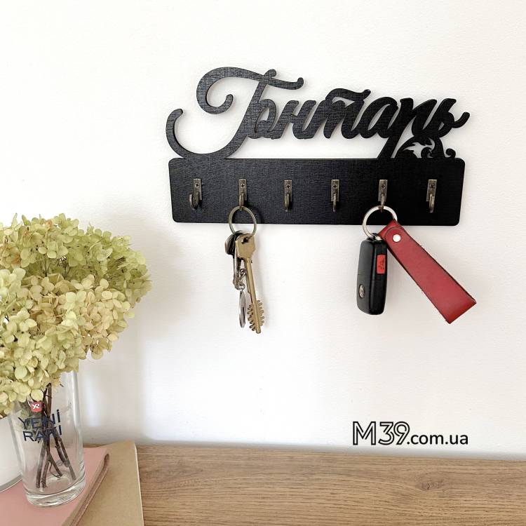 Ключница Именная из Дерева в Минималистическом Стиле