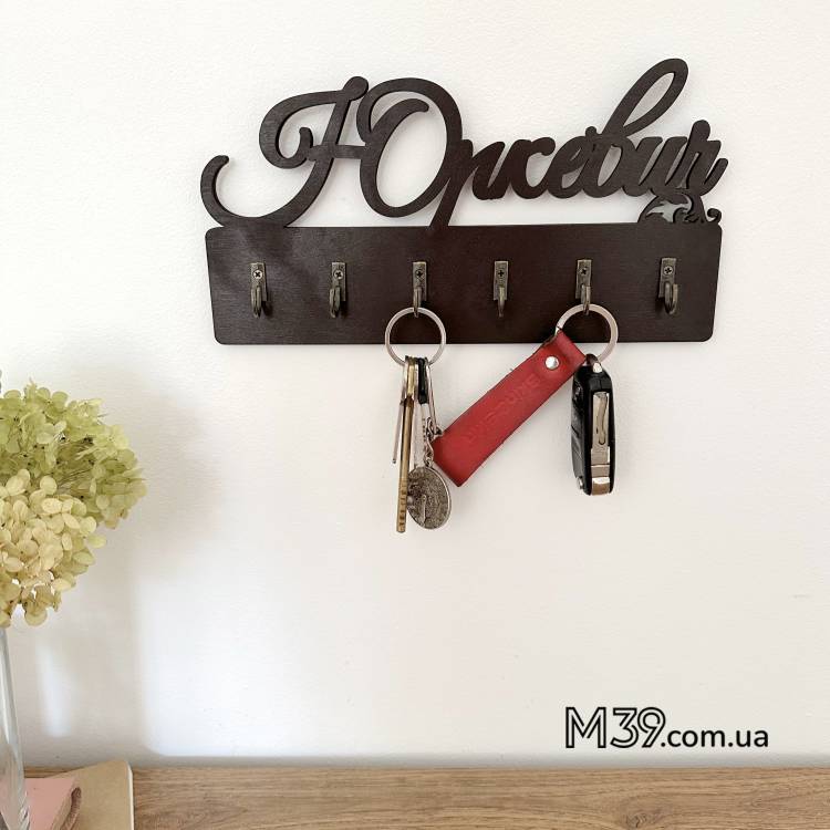 Ключница Именная из Дерева в Минималистическом Стиле