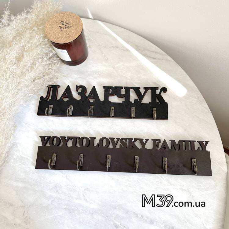 Ключниця Іменна Мінімалістична з Дерева