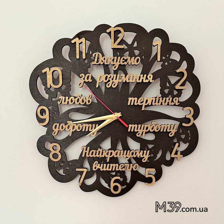 Годинник Квітка з Побажаннями Найкращому Вчителю