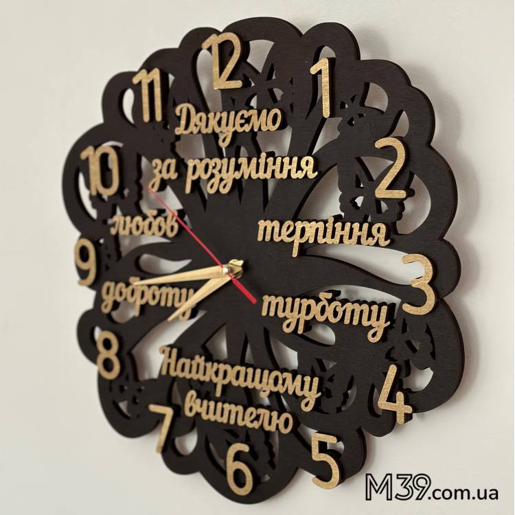 Годинник Квітка з Побажаннями Найкращому Вчителю