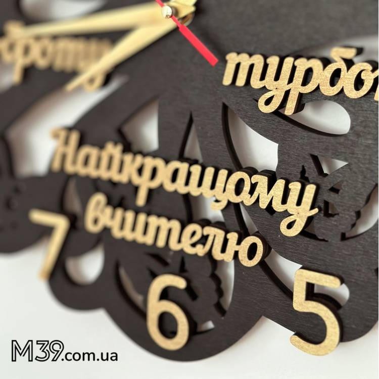 Годинник Квітка з Побажаннями Найкращому Вчителю